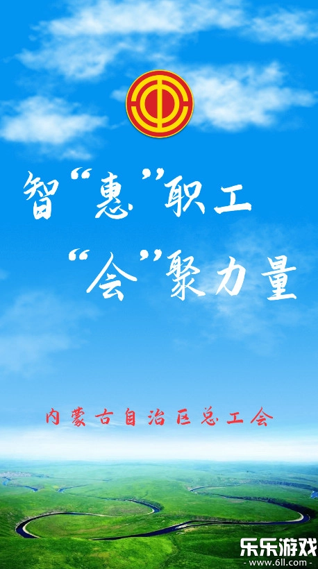 北疆工惠手机版图1