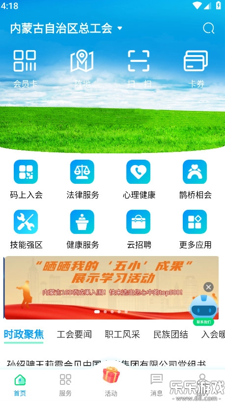 北疆工惠手机版图2