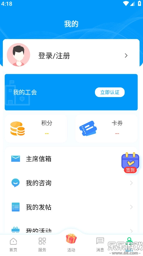 北疆工惠手机版图4
