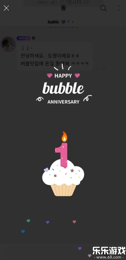 jypbubble官方版图2