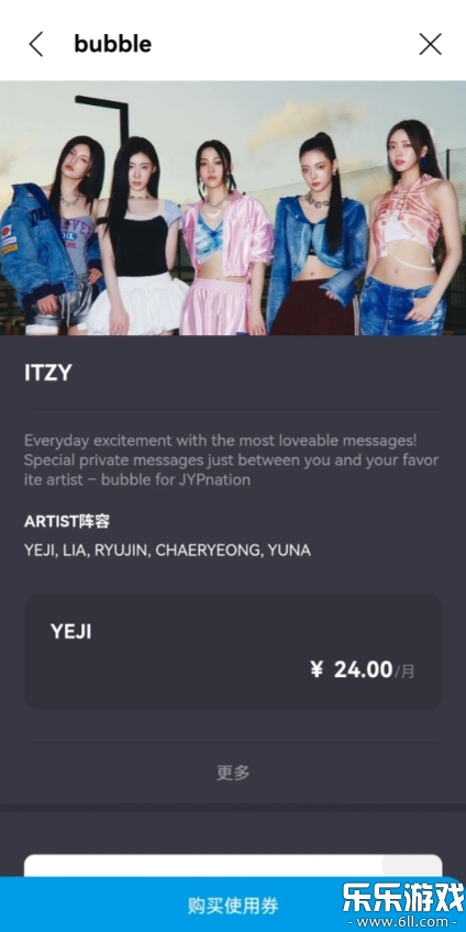 jypbubble官方版图3