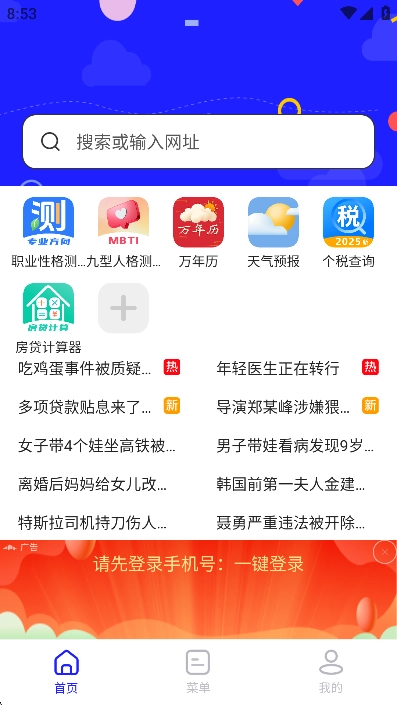 迷你浏览器2026手机免费版图1