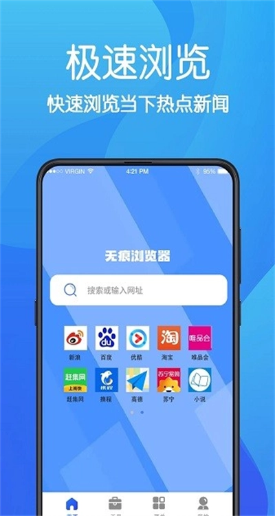 AR无痕秘密浏览器2026官方版图2
