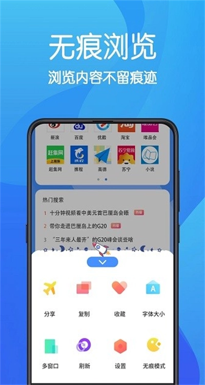 AR无痕秘密浏览器2026官方版图4