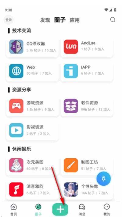 心悦社区2026直装版图3