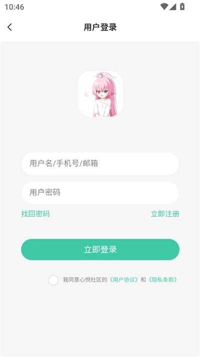 心悦社区2026直装版图5