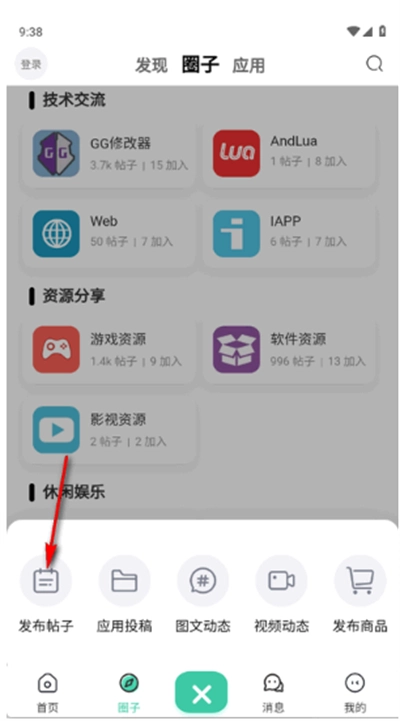 心悦社区2026直装版图6