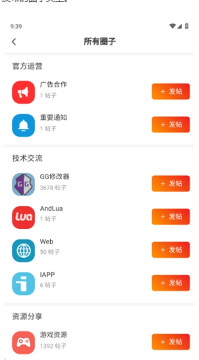 心悦社区2026直装版图2