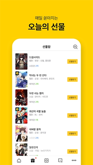 KakaoPage汉化版图1