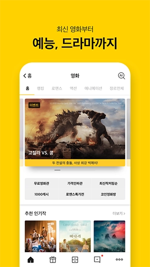 KakaoPage汉化版图3