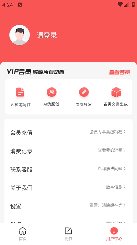 Deep深度推理AI软件安卓版图3