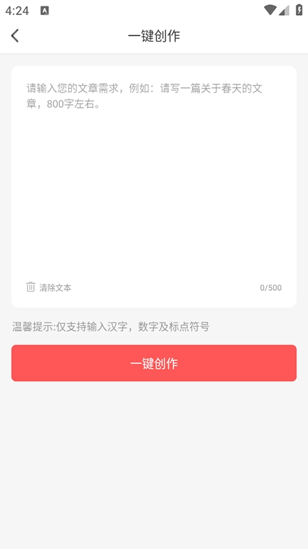 Deep深度推理AI软件安卓版图4