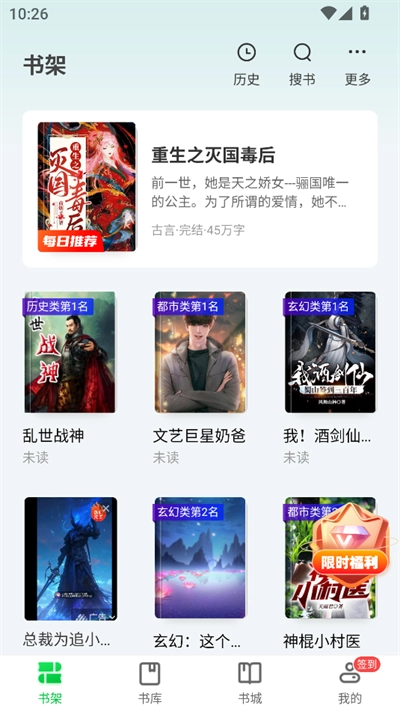 番薯小说2026手机版图5