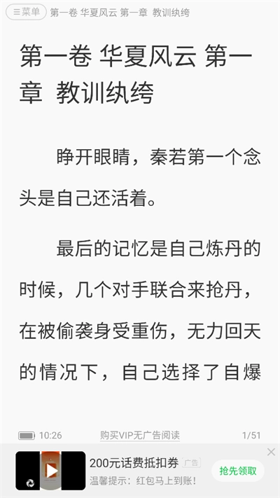 番薯小说2026手机版图1