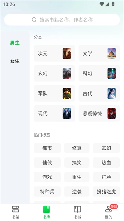 番薯小说2026手机版图2