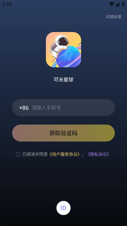 可米星球最新版图1