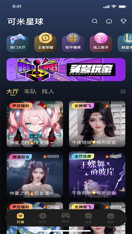 可米星球最新版图2