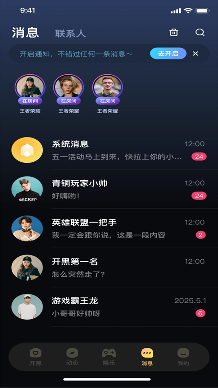 可米星球最新版图3