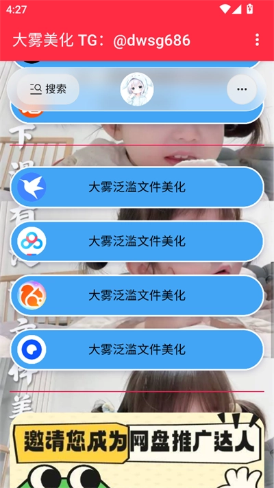 大雾美化区软件2026手机免费版图2