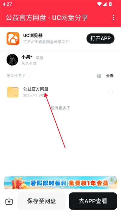 大雾美化区软件2026手机免费版图3
