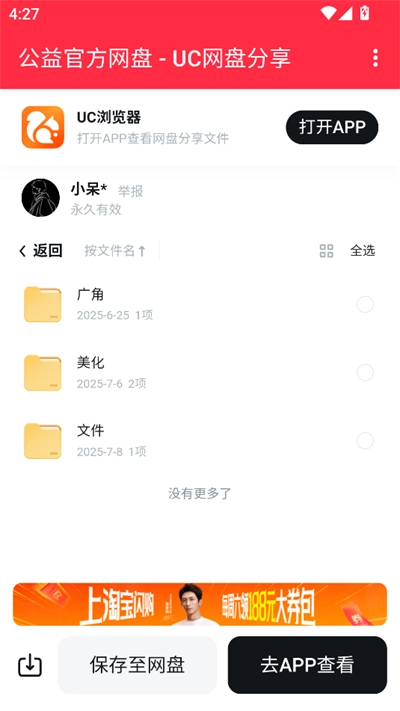 大雾美化区软件2026手机免费版图4