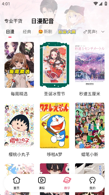 羊驼日语2026免费原版图3