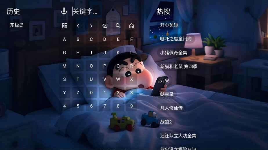 星河影视TV版图2