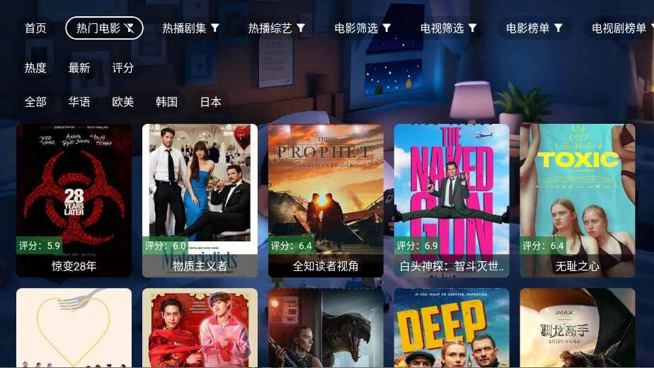星河影视TV版图3