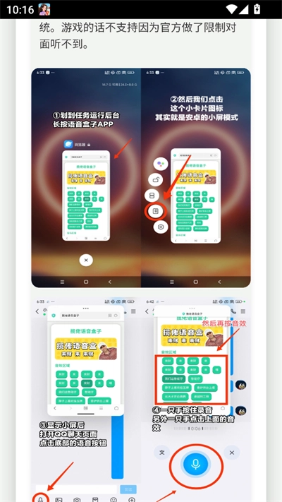 鸟儿摇语音盒安卓免费版图3