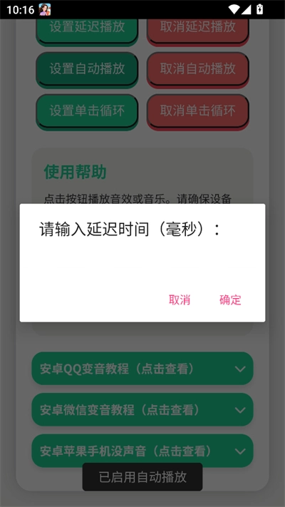 鸟儿摇语音盒安卓免费版图4