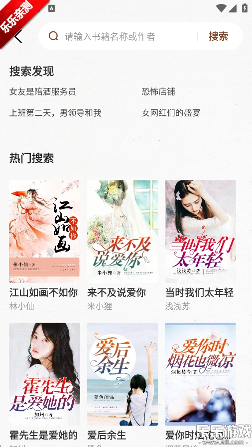 度听小说最新版图5
