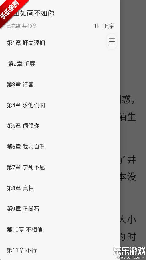 度听小说最新版图3