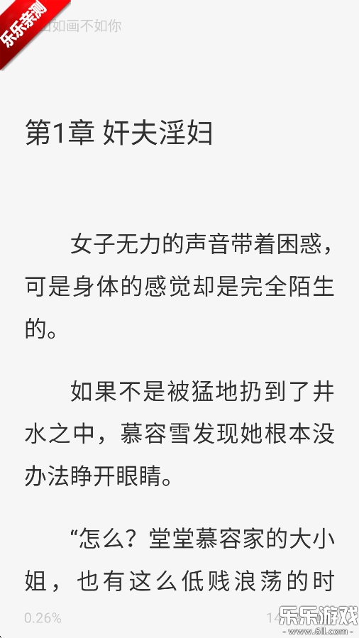 度听小说最新版图2