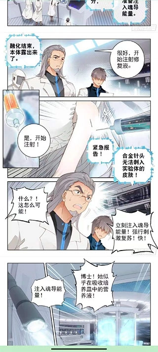 泼辣漫画2026无广告版图3