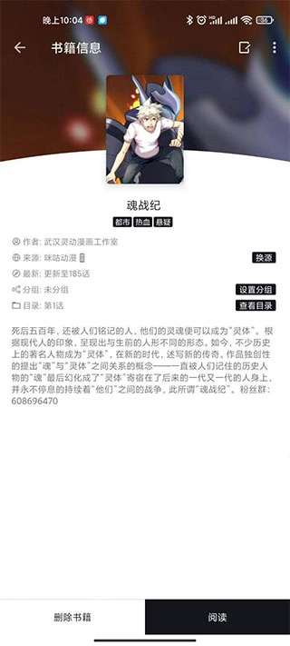 泼辣漫画2026无广告版图2