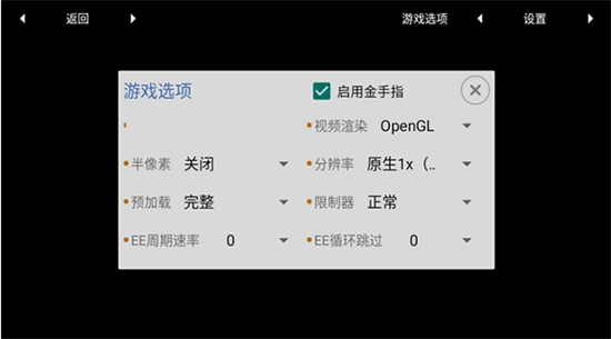 MYPS2模拟器软件手机最新版图1