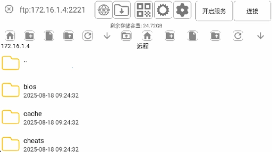 MYPS2模拟器软件手机最新版图2