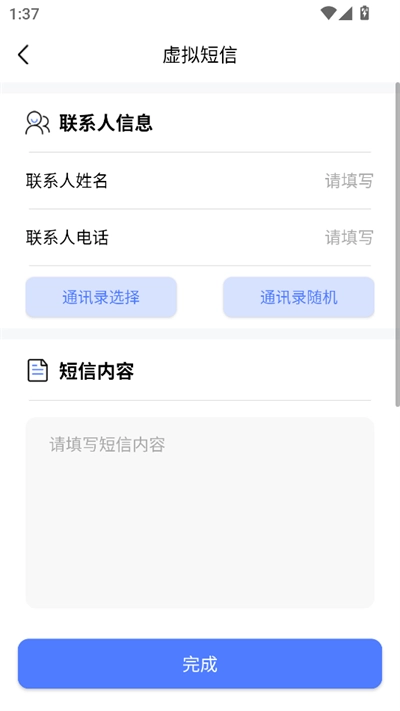 脱身虚拟来电2026安卓直装版图2