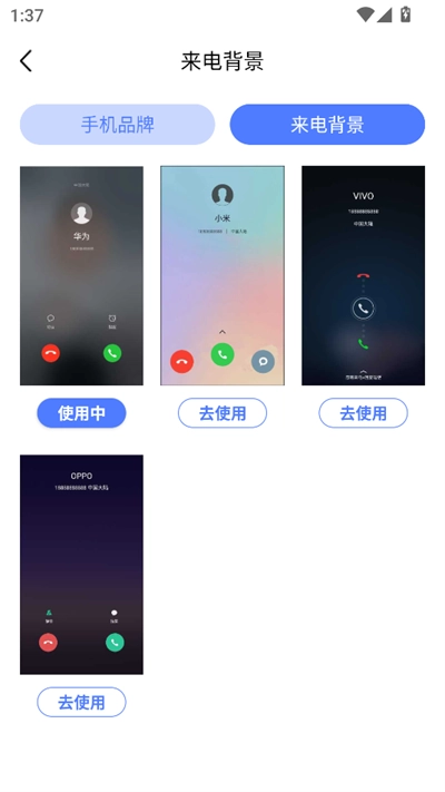 脱身虚拟来电2026安卓直装版图4