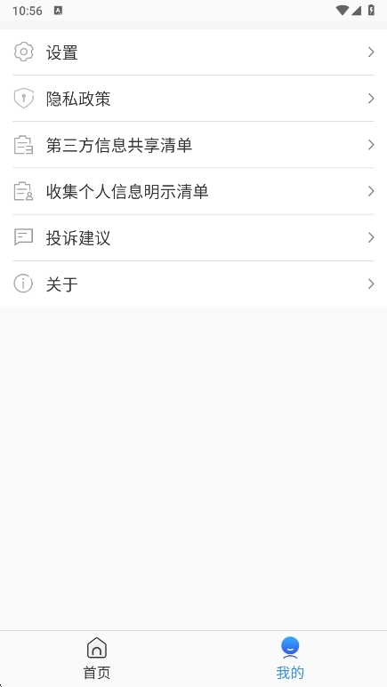 精灵手机最新版图3