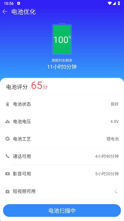 精灵手机最新版图4