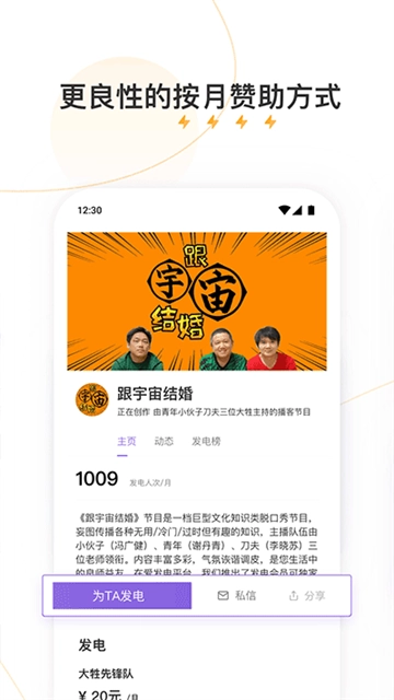 爱发电2026安卓官方版图5