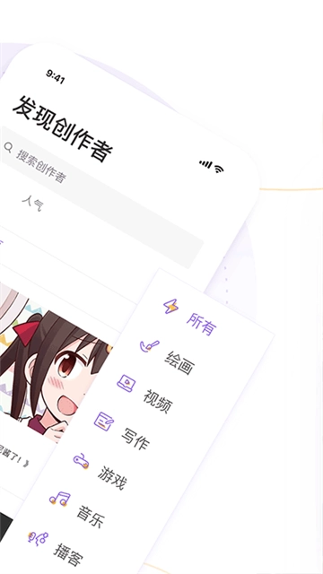 爱发电2026安卓官方版图1