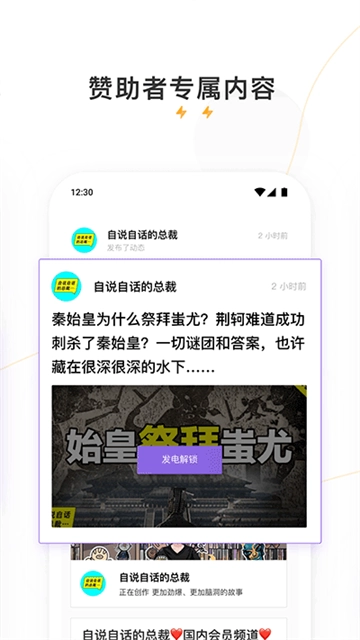 爱发电2026安卓官方版图2