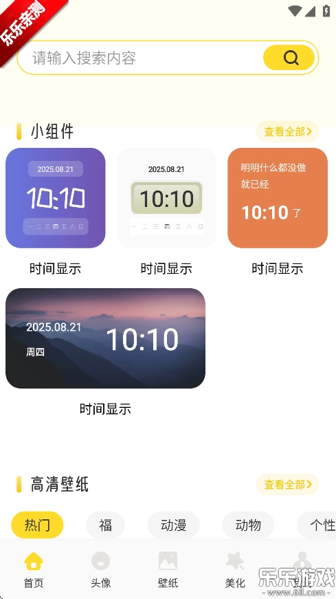 组件岛精灵无广告版图1