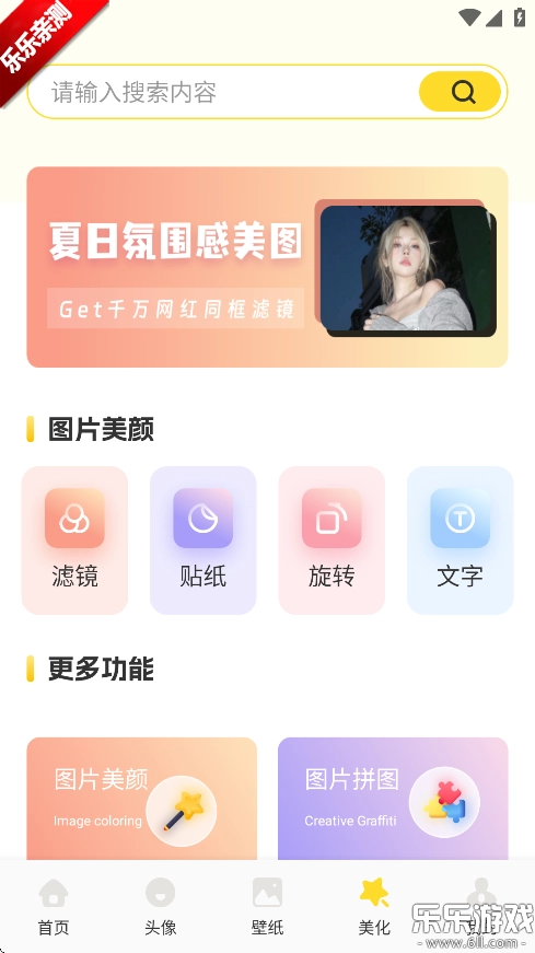 组件岛精灵无广告版图4