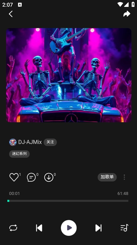 国潮DJ吧2026手机正版图1