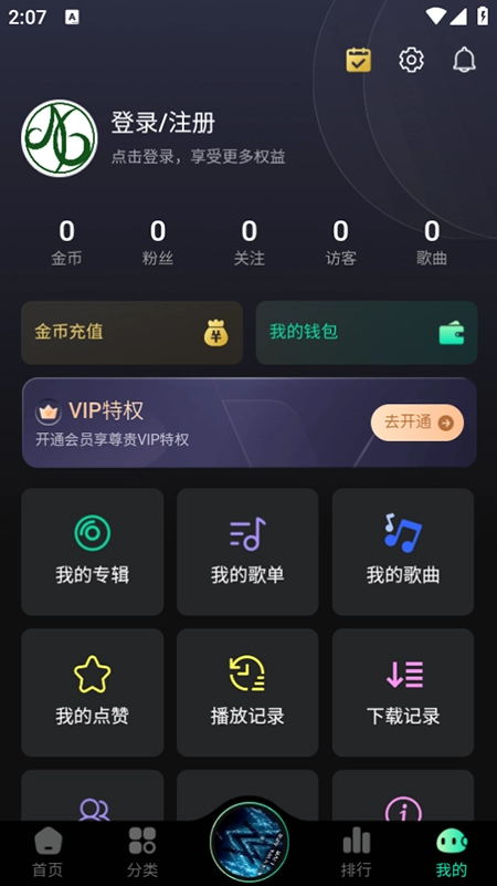 国潮DJ吧2026手机正版图3