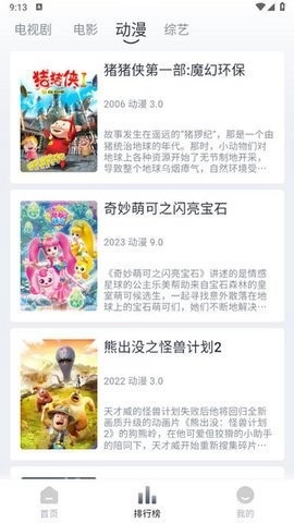 PH2026官方版图1