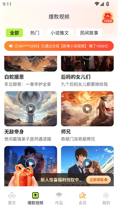快影推文创作2026手机最新版图1